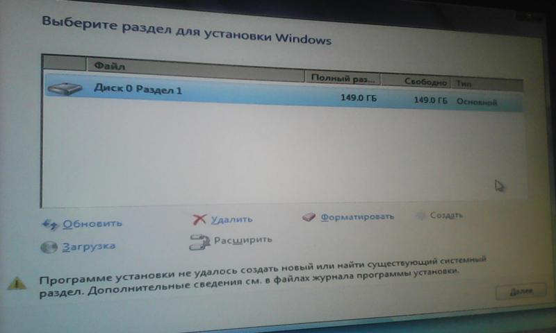 Помогите с установкой windows