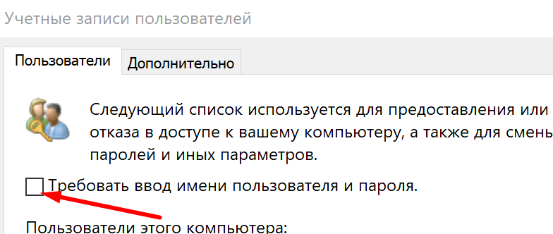 При в ходе в windows 8 просит пароль