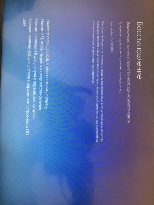 Windows 10 не включаеться