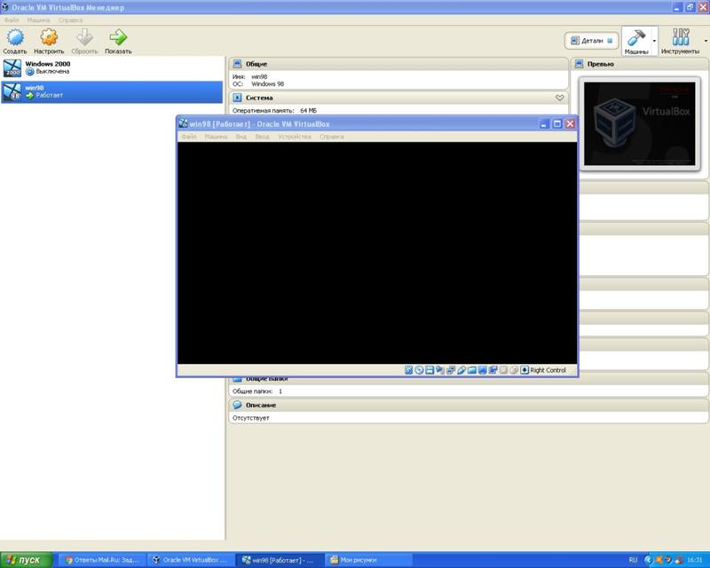 Почему не запускается Windows 98 Oracle VM VirtualBox - 1