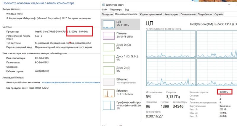 После обновления Windows 10 до 1709 у проца понизилась частота