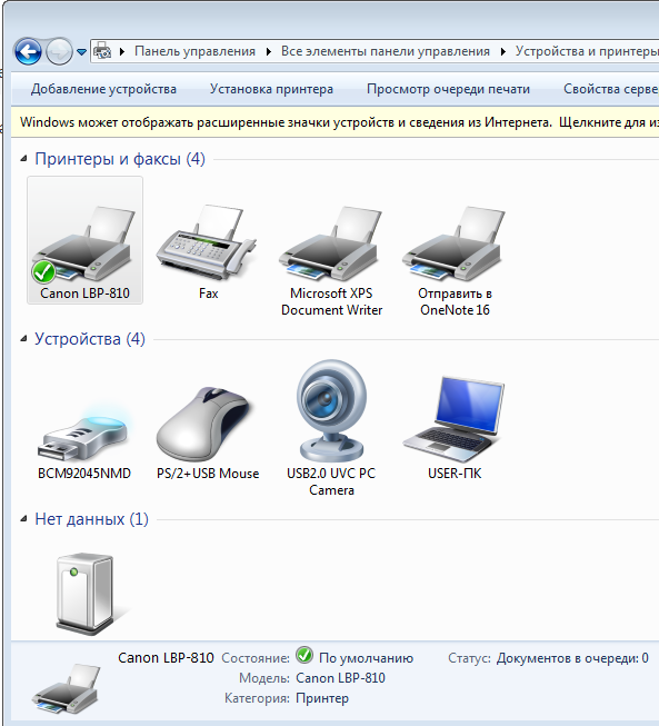 Панель управления принтер win 7. Значок драйвера для принтера. Как найти принтер на ноутбуке леново. Устройство принтера.