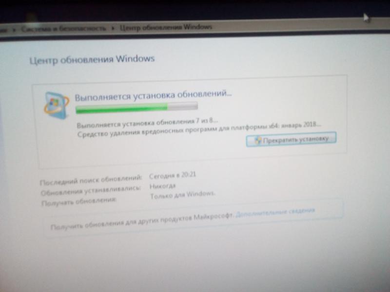 Центр обновление Windows 7