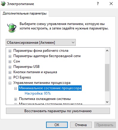 В windows10 скачет частота ЦП
