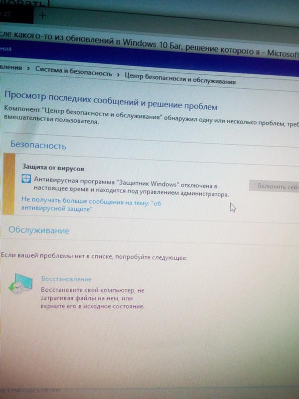 После какого-то из обновлений в Windows 10 Баг, решение которого я пока не нашёл