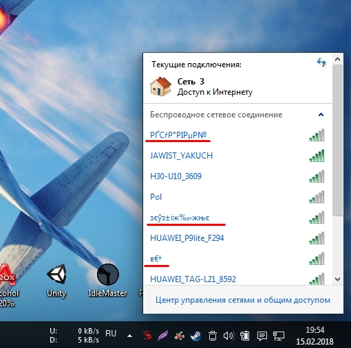 Windows7 неправильно отображаются названия сетей WiFi