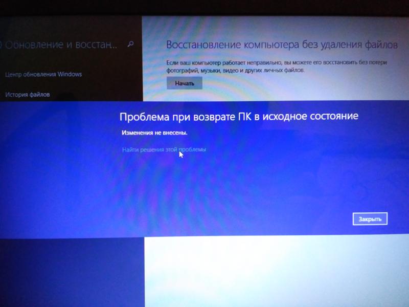 Помогите с восстановлением удалением Windows 8