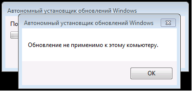 Столкнулся с такой проблемой. Пытаюсь скачать обновление для windows 7 KB3033929 , но выдаёт ошибку - 1