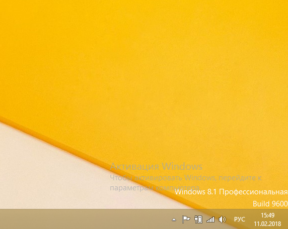 Почему на моём ноуте в правом нижнем углу отображена надпись Активация windows, перейдите, чтобы