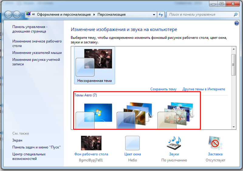 Прозрачная тема и окна windows 8 как сделать без скачиваний