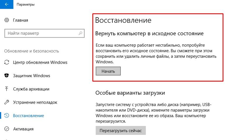 У меня вопрос Как мне удалить все программы и файлы не потеряв ос У меня Windows 10