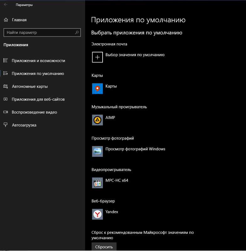 Как сделать просмотр фотографий в windows 10 по умолчанию