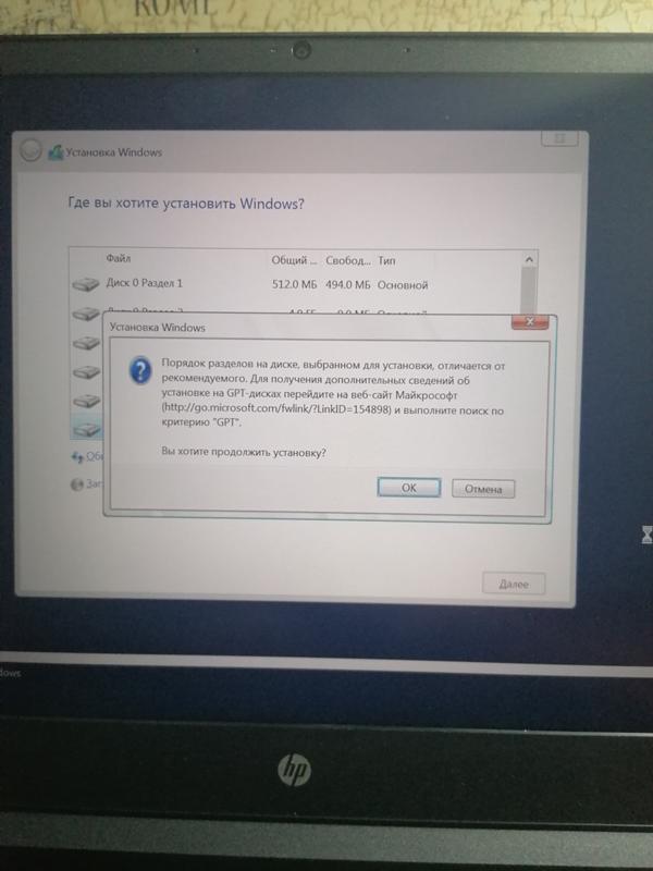 Помогите с установкой windows 10 Ошибка - 2