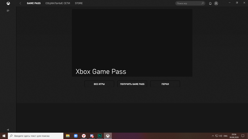 Проблемы с приложением Xbox на Windows 10