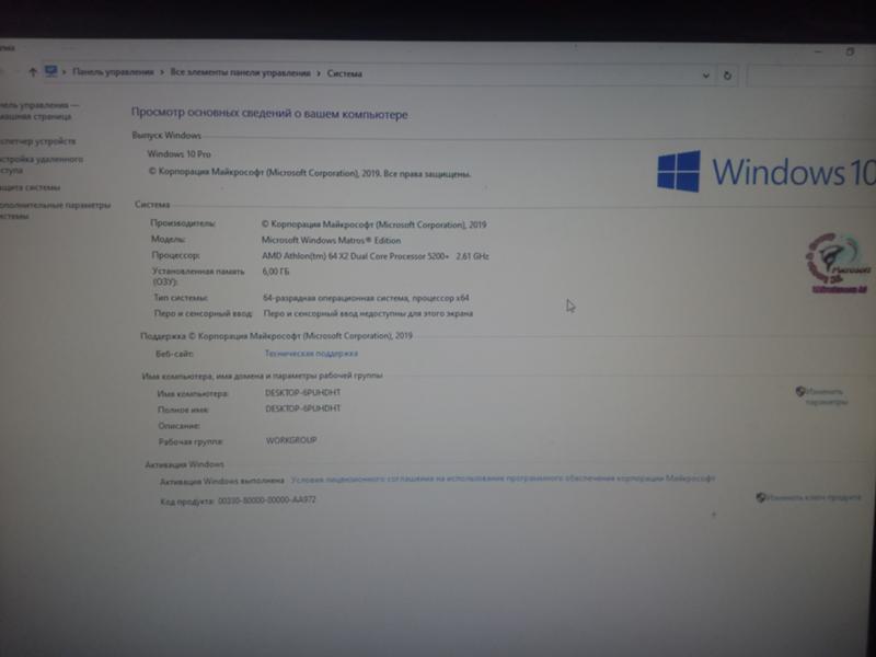 Можете сказать что означает в разделе система модель: Microsoft Windows Matros R Edition