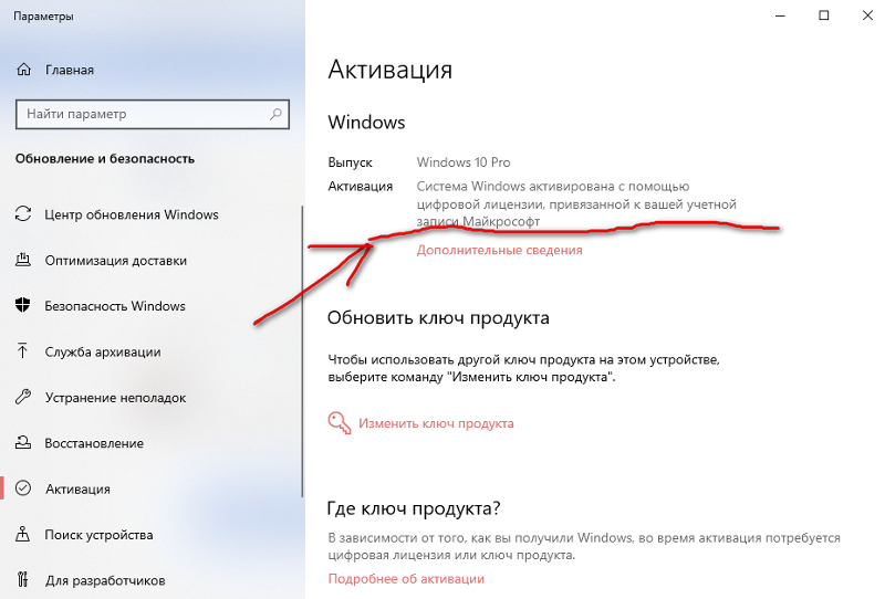 Лицензионная переустановка Windows