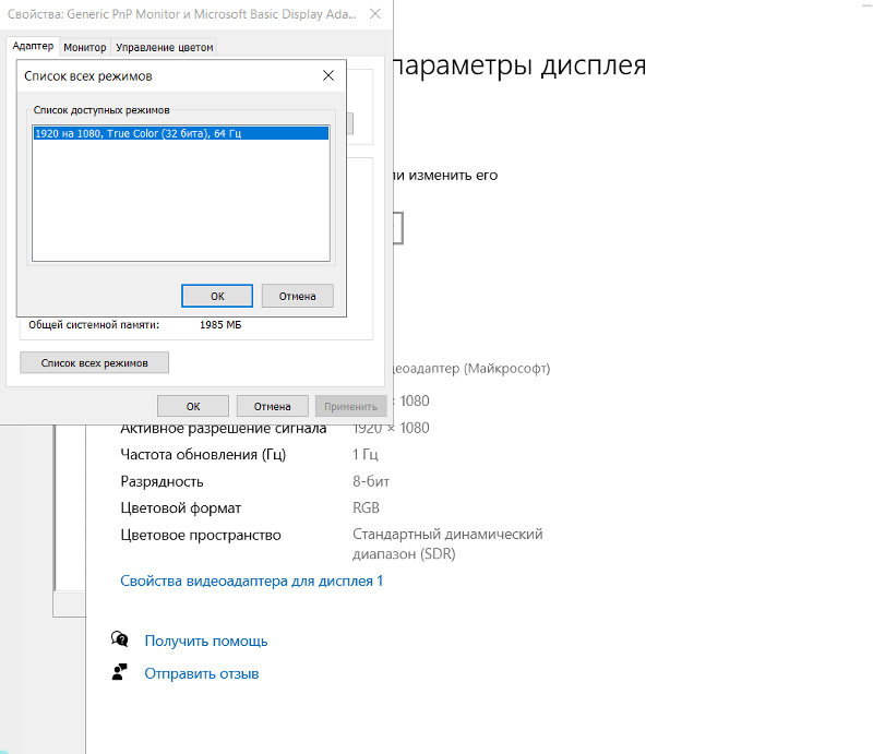 Как сделать монитор основным windows 10. Параметры экрана виндовс 10. параметры монитора пк на виндовс 10. параметры монитора win 10. стандартные параметры экрана на ноутбуке виндовс 10.