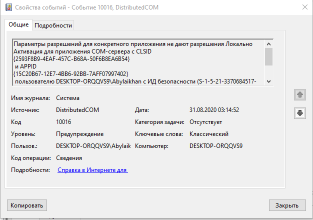 Windows 10 update 2004 ошибка виндуса - 1