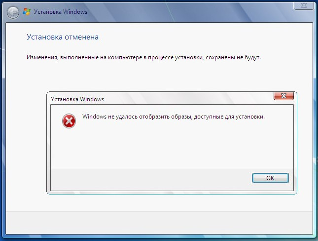 VMWare Windows 7 Ultimate установить пытаюсь, ошибка, Windows не удалось отобразить образы, доступные для установки