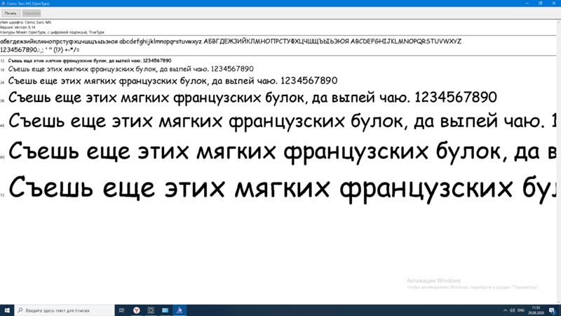 Не могу установить шрифт в Windows 10