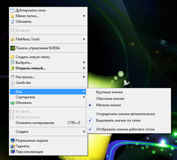 Обновил windows теперь после перезагрузки иконки рабочего стола меняют свое местоположение