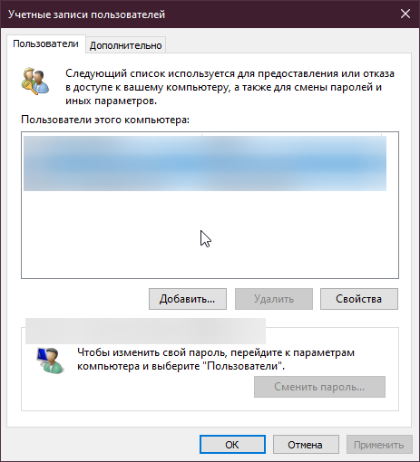 Удаление пин кода windows 10 через командную строку