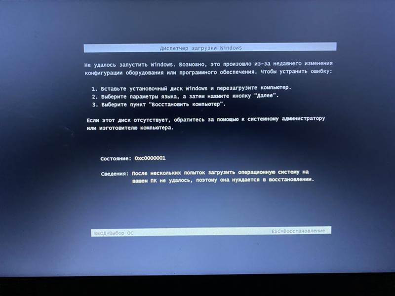 Не могу установить винду на ноутбук
