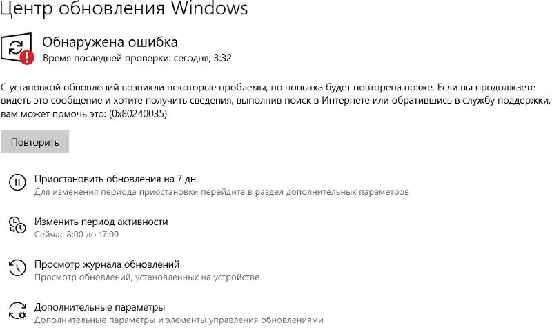 Почему нету обновлений на. Ошибка обновления Windows 10. Центр обновления Windows ошибка обновления. Windows 11 ошибка обновления. Сбои в обновлении в Windows.