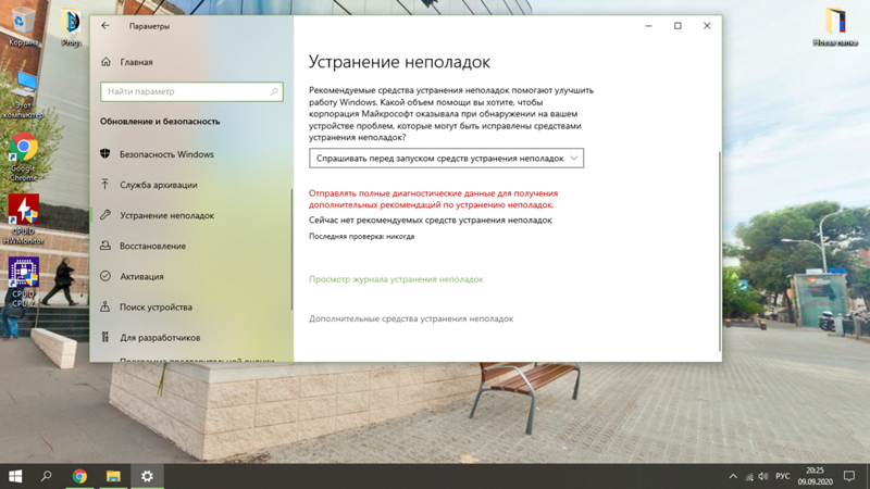 Проблема со звуком в Windows 10