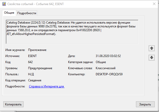 Windows 10 update 2004 ошибка виндуса - 3