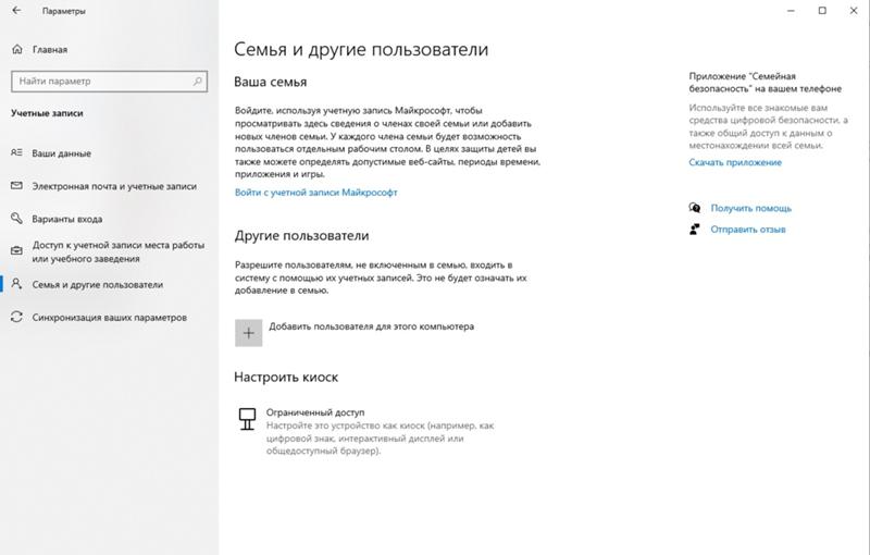 Откат обновления Windows 10 - 1