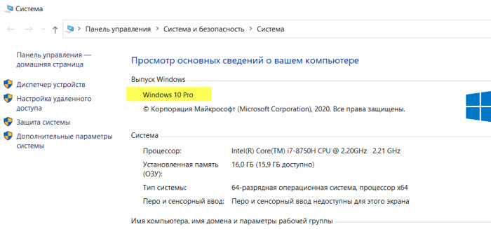 Как называется сборка Windows 10, которую я описал ниже