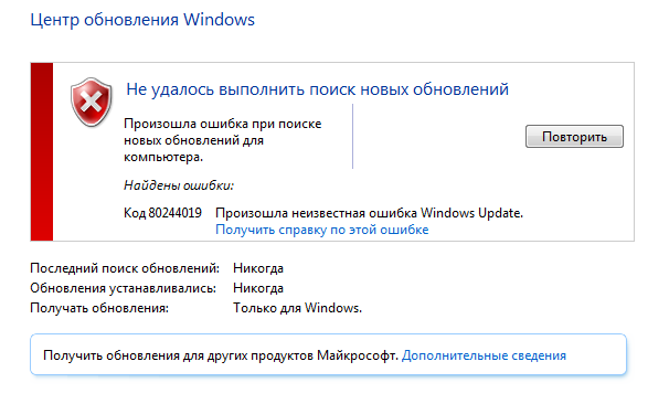 Как можно решить проблему с ошибкой 80244019 в Центре обнвления Windows