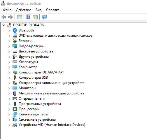 Windows 10 выходное аудиоустройство не установлено