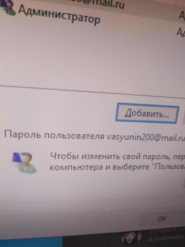 Проблема с учёными записями виндовс 10