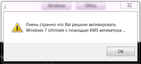 Вопрос про надпись активация виндовс