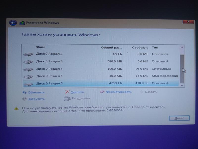 Установка Windows 10. Выбор диска