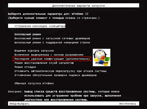 После недавнего обновления Windows, ноутбук перестал загружать ОС