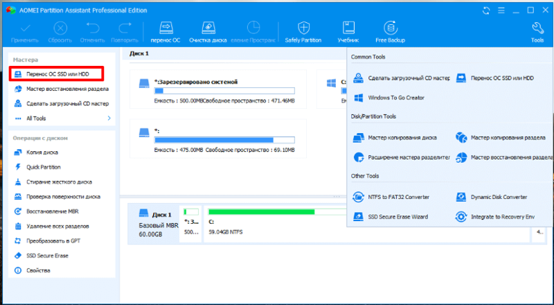 Как перенести винду с жесткого диска на ssd без сноса винды и ее переустановки