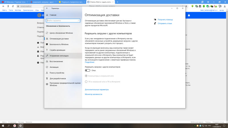 Настройка обновлений Windows 10