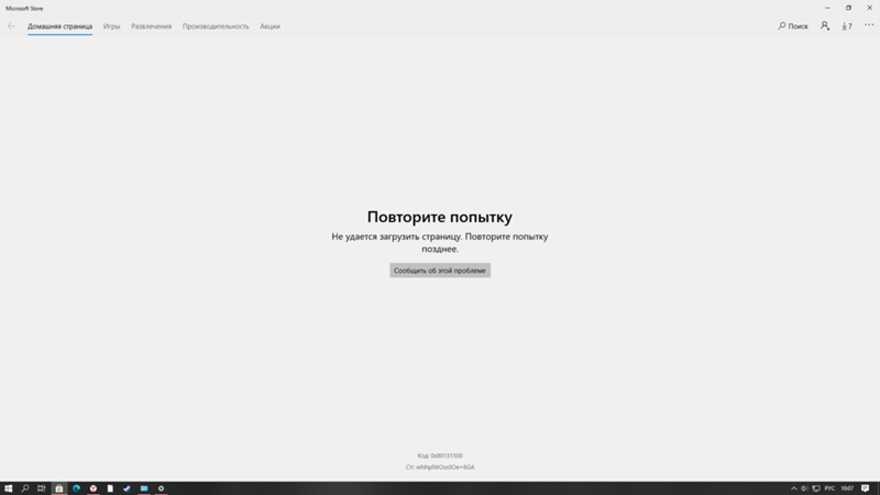 Не дает создать пользователя в Windows 10 - 1