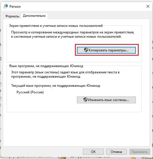 Знаки вопроса вместо русских букв windows 7