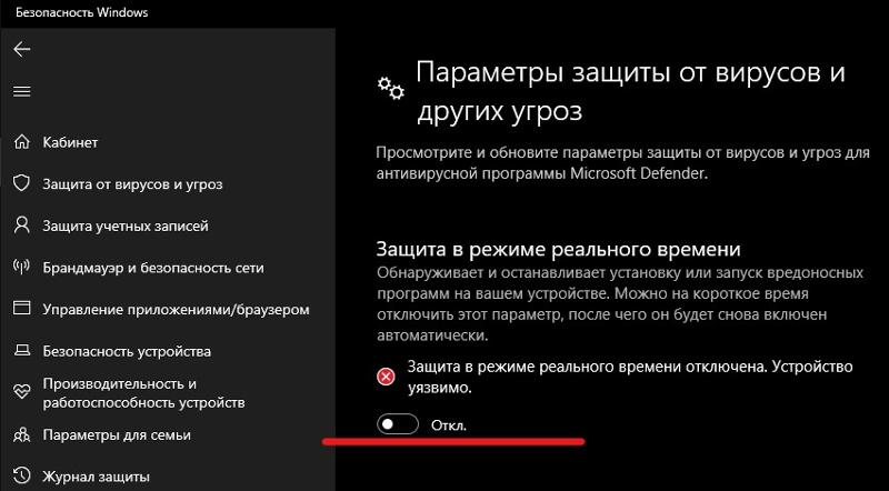 Windows 11 отключить защитник windows