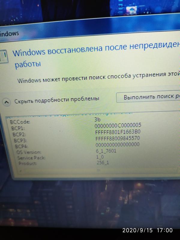 Выдаёт синий экран после установки с windows 10 до windows 7 устанавливал у мастера