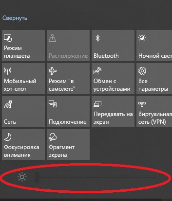 В чем может быть проблема Windows 10, пропал ползунок ярости монитора в правом нижнем углу