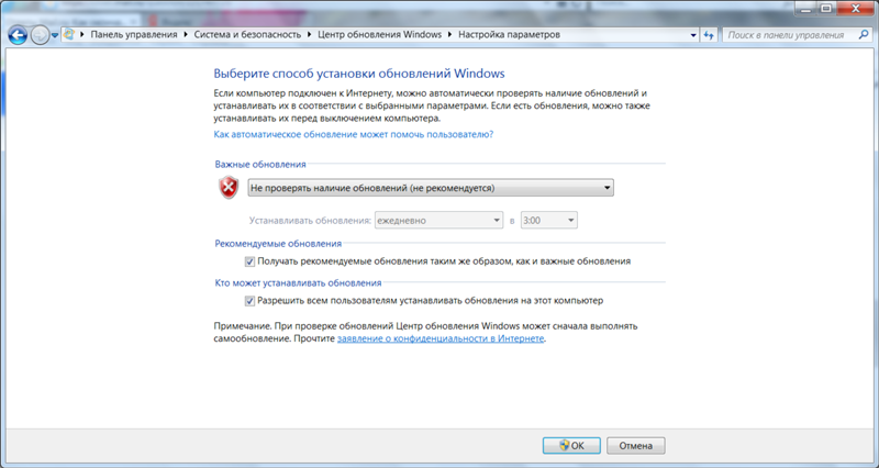 Как окончательно отключить все обновления в Windows 7