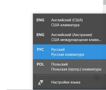 Как убрать лишние раскладки с Windows