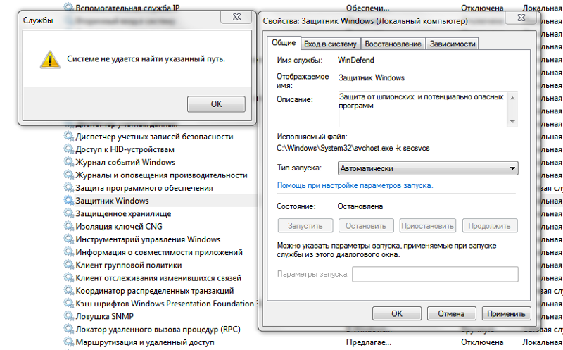Как включить службу ЗАЩИТНИК Windows Системе не удалось найти указанный путь