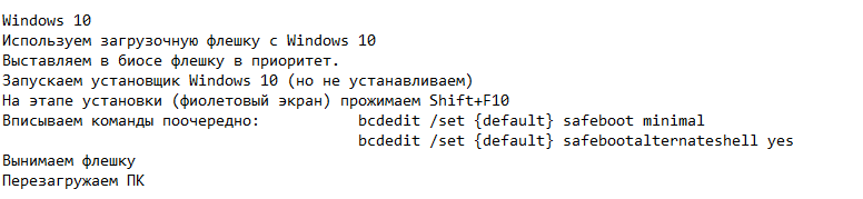 Почему в Windows 10 нельзя по старинке зайти в меню выбора режима загрузки через F8 и в BIOS через Esc Как зайти в них