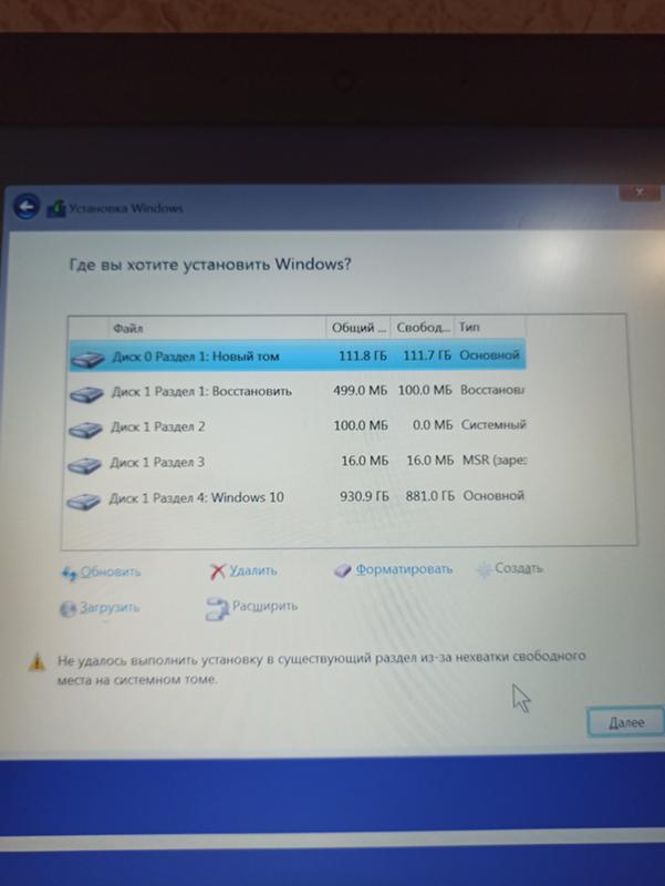 Ошибка при установке windows 10 на SSD диск